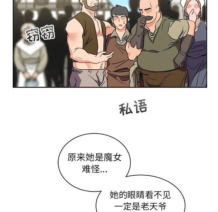 亲爱的你-Liebling!第42话