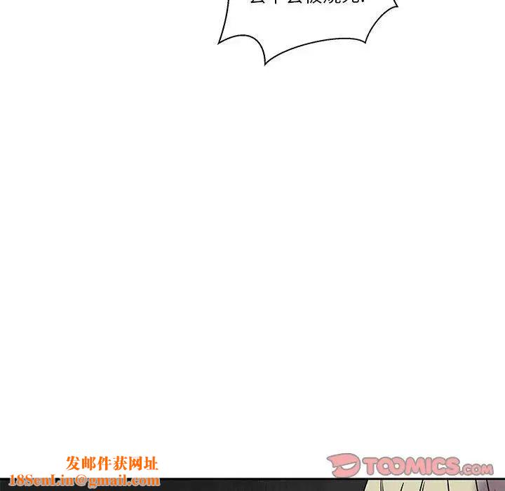 亲爱的你-Liebling！第42话