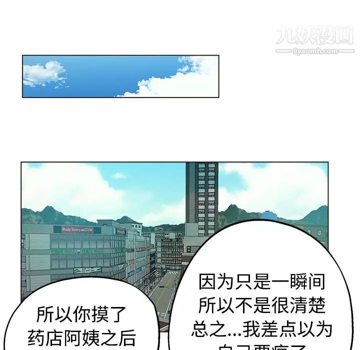 继母的姐妹们第6话