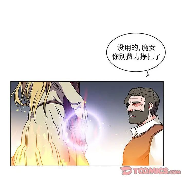 亲爱的你-Liebling！第42话