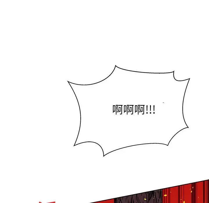 亲爱的你-Liebling！第42话