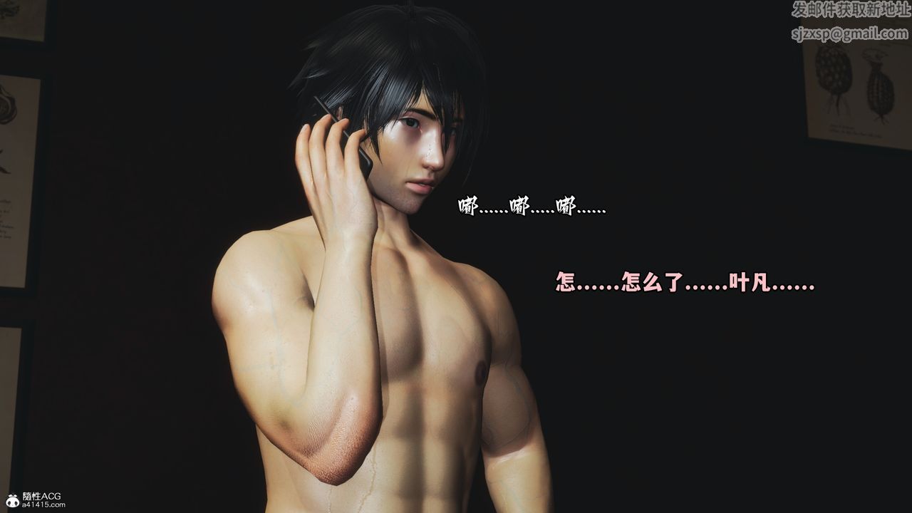 [3D]我成瞭大反派第50话