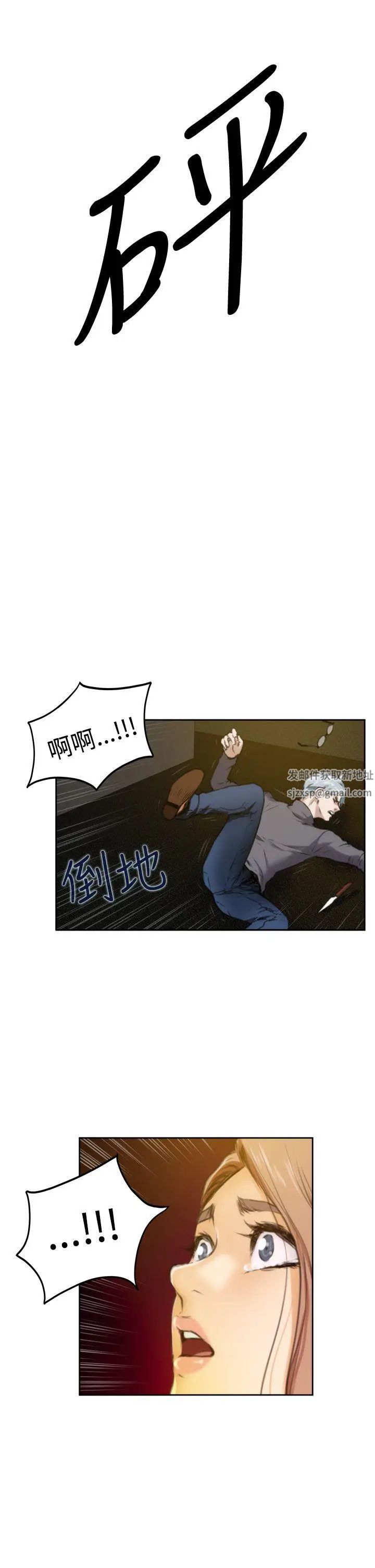 H-Mate第30话-都是妳害的