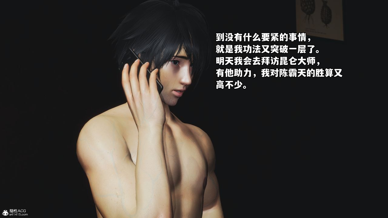 [3D]我成瞭大反派第50话