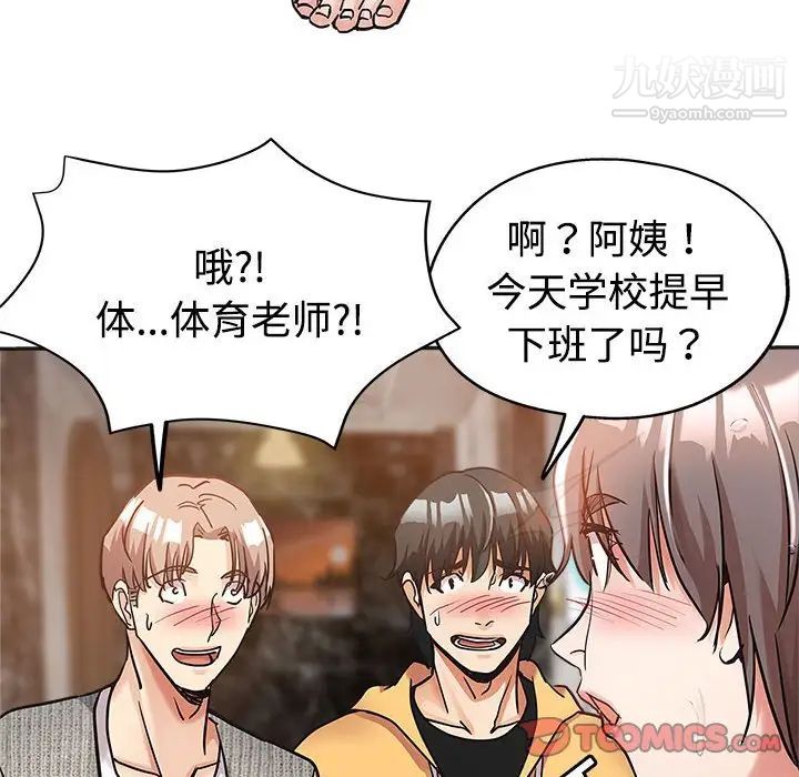 继母的姐妹们第6话