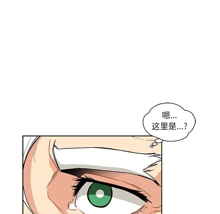 亲爱的你-Liebling！第42话