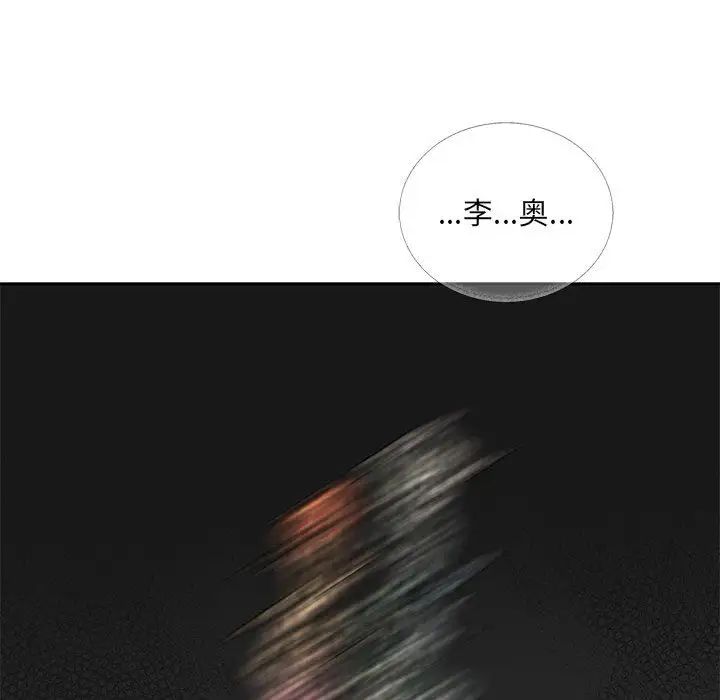 亲爱的你-Liebling！第42话