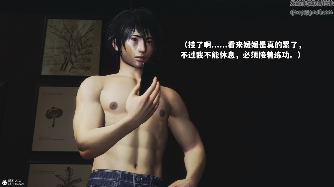 [3D]我成瞭大反派第50话