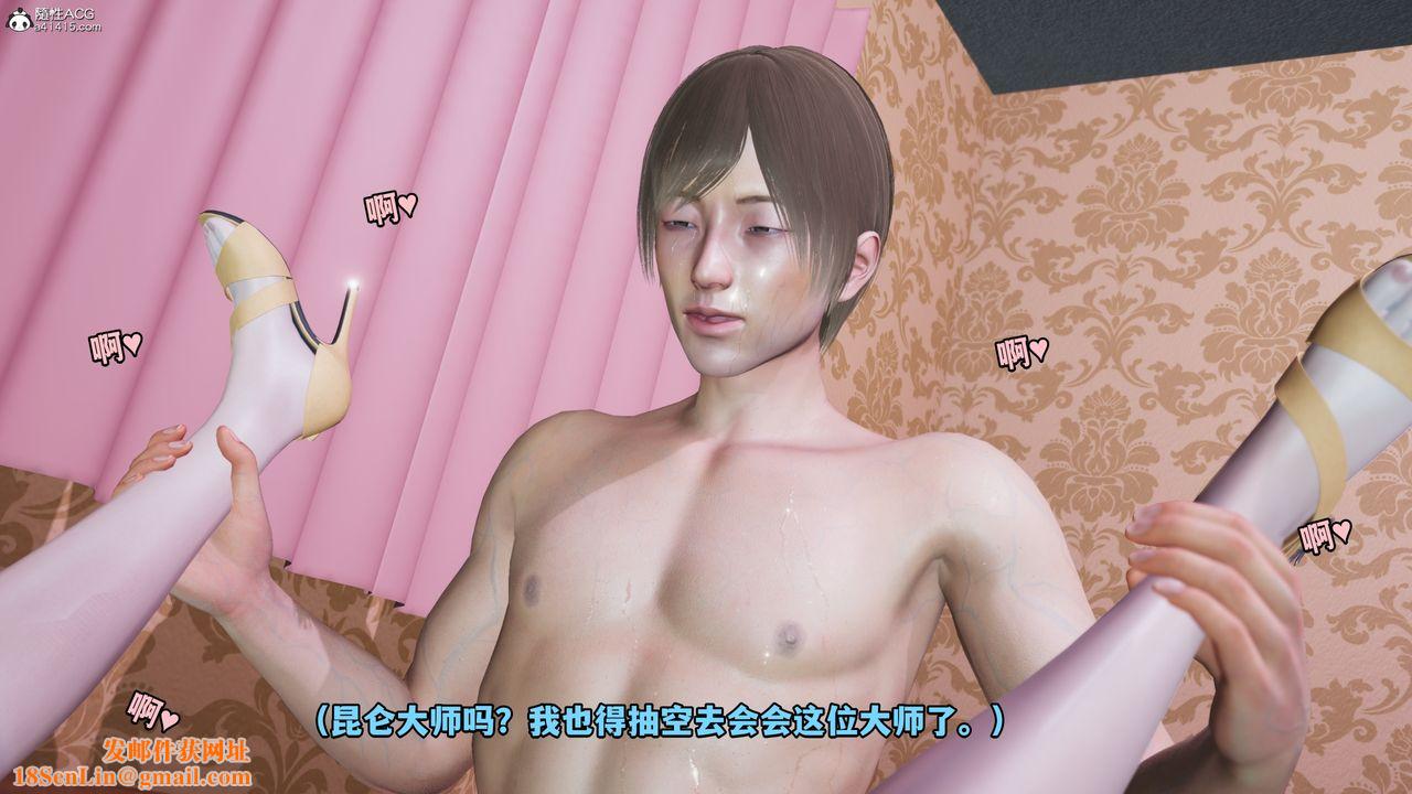 [3D]我成瞭大反派第50话