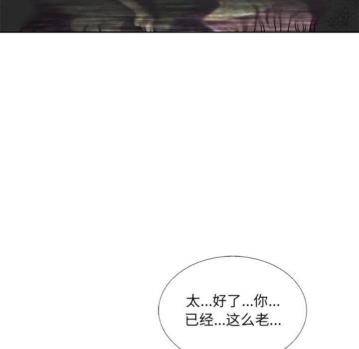 亲爱的你-Liebling!第42话