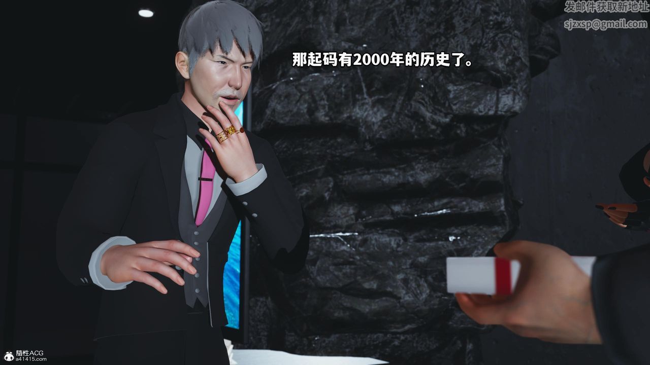 [3D]我成瞭大反派第51话