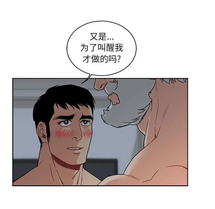 亲爱的你-Liebling！第42话