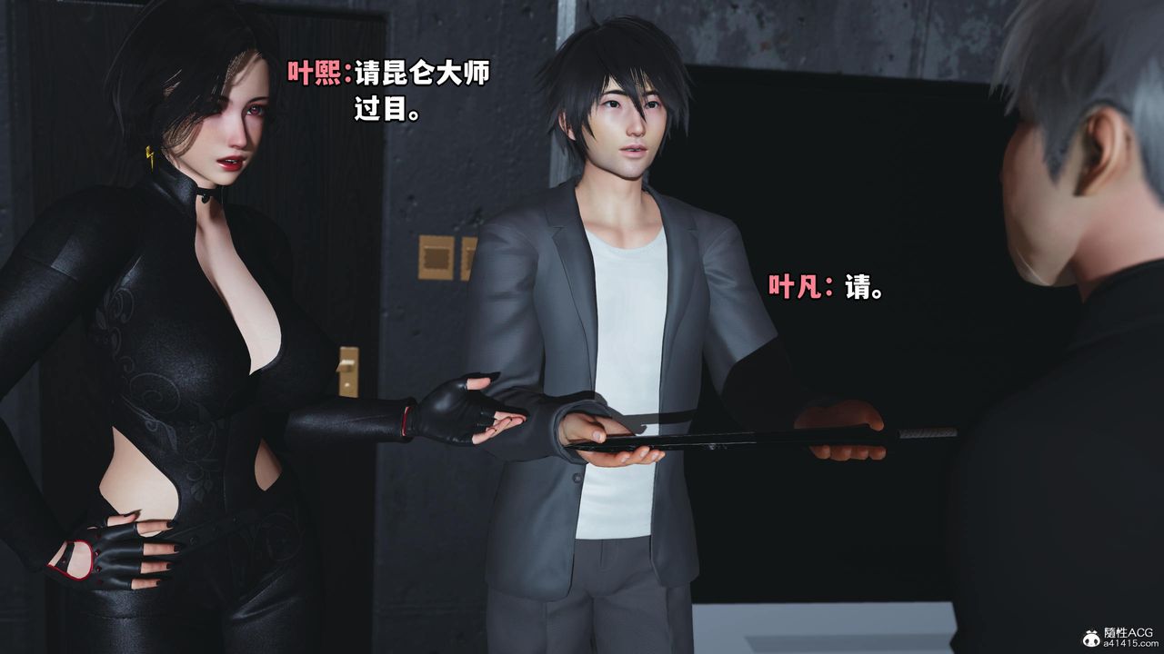 [3D]我成瞭大反派第51话