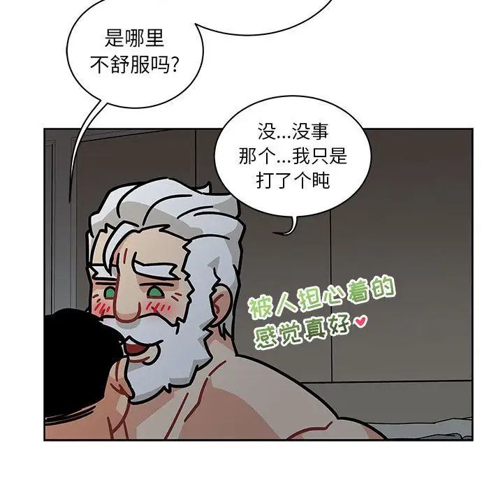 亲爱的你-Liebling!第42话