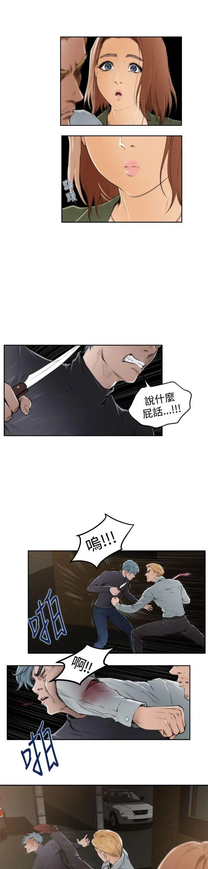 H-Mate第31话-继续打!