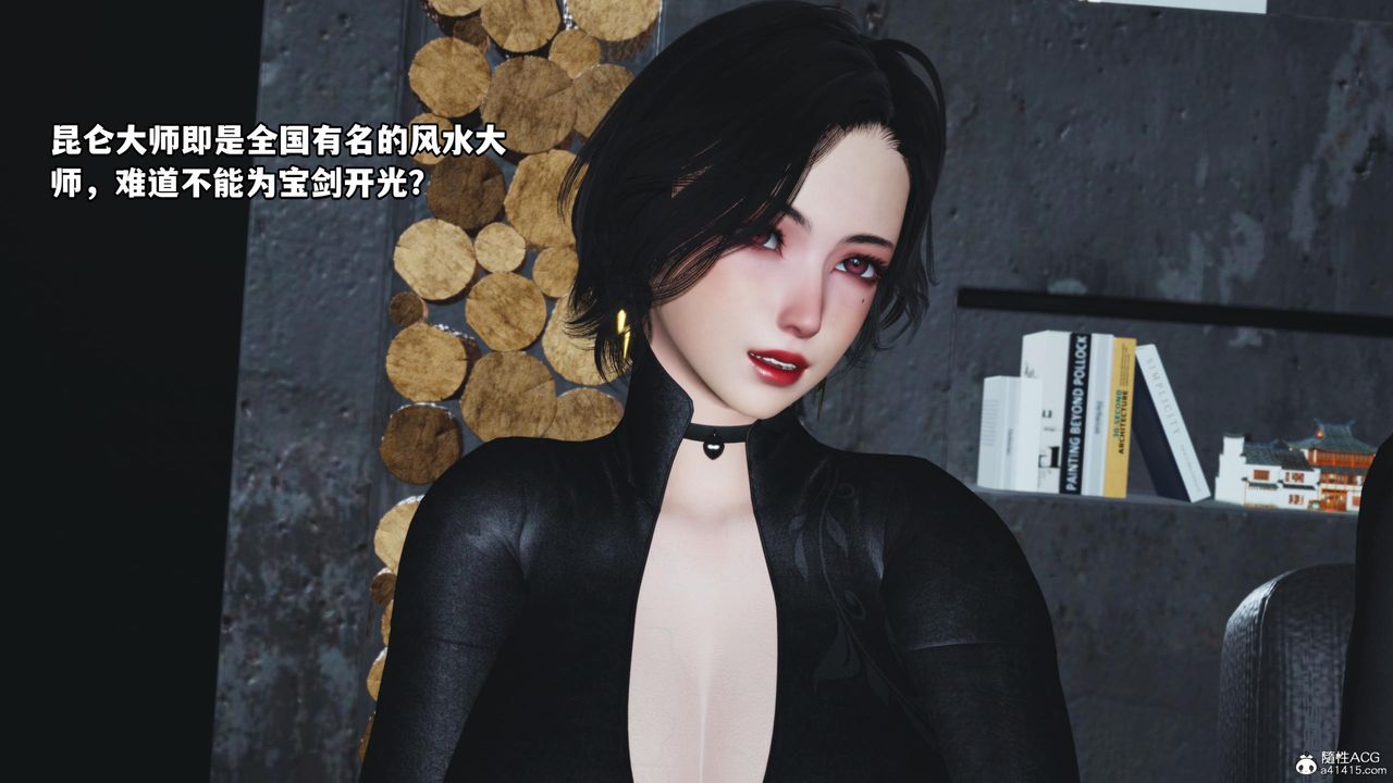 [3D]我成瞭大反派第51话