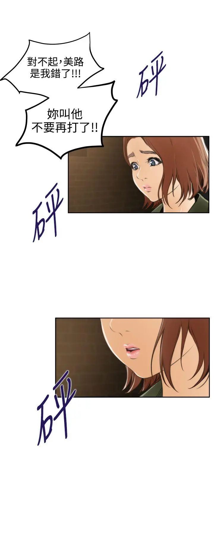 H-Mate第31话-继续打!