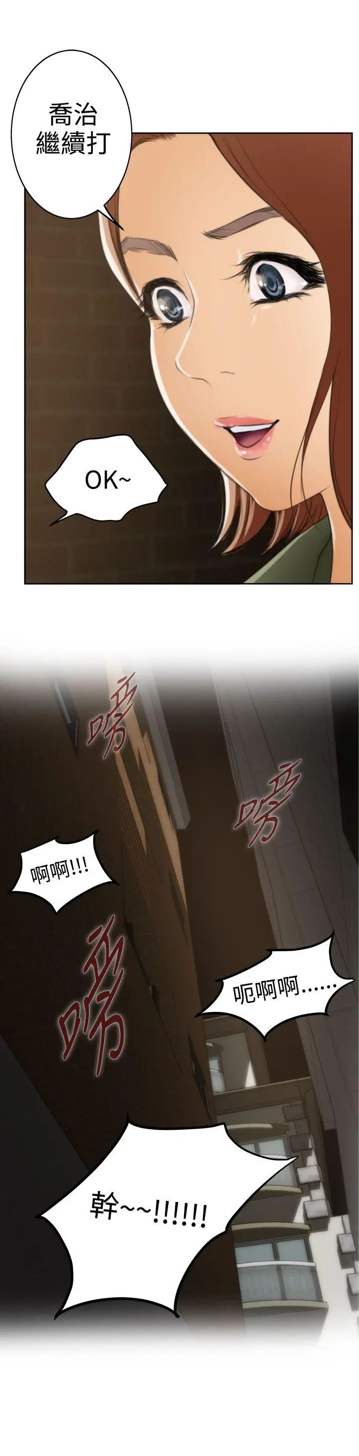 H-Mate第31话-继续打!