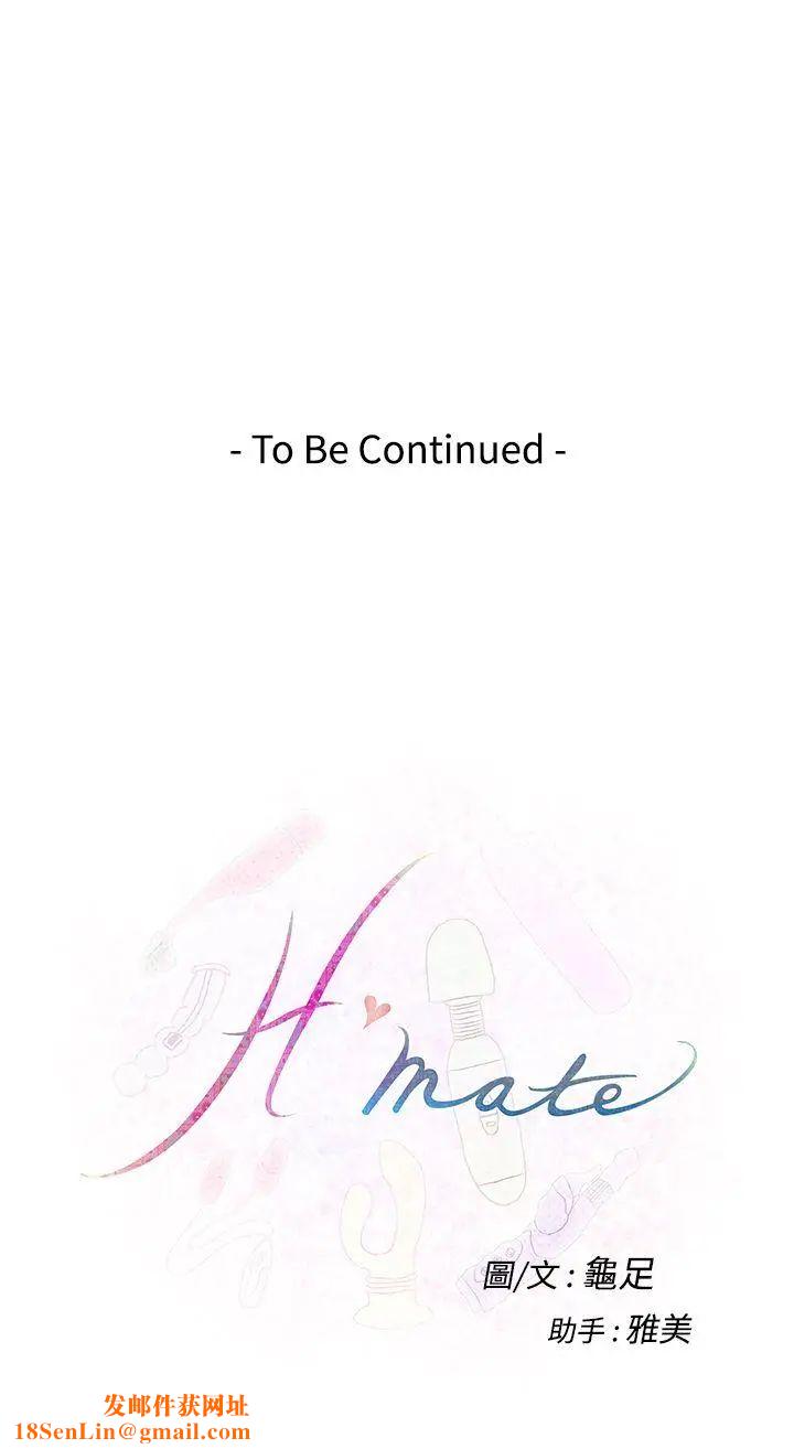 H-Mate第31话-继续打!