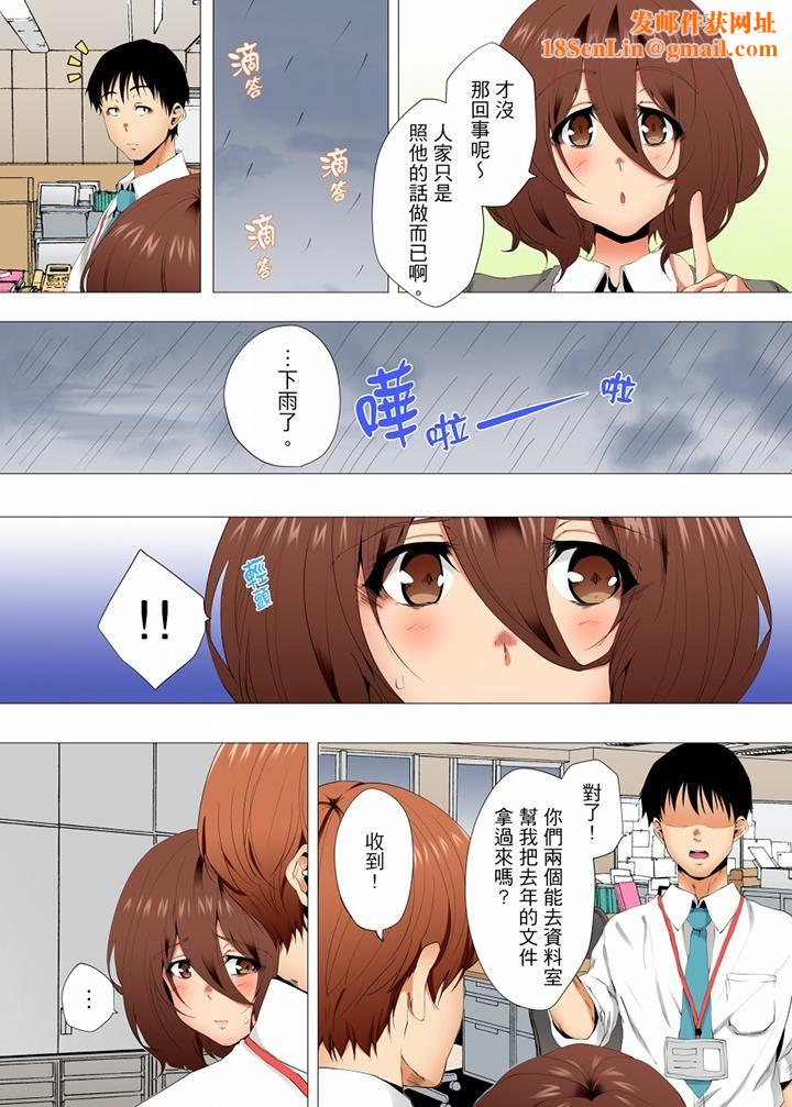 无性老婆被性感油压搞到「又要…去了…!」第47话