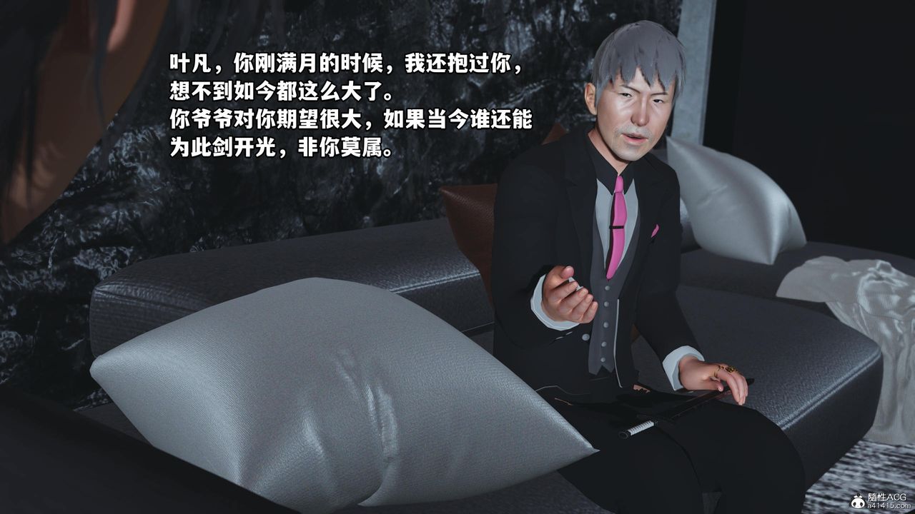 [3D]我成瞭大反派第51话