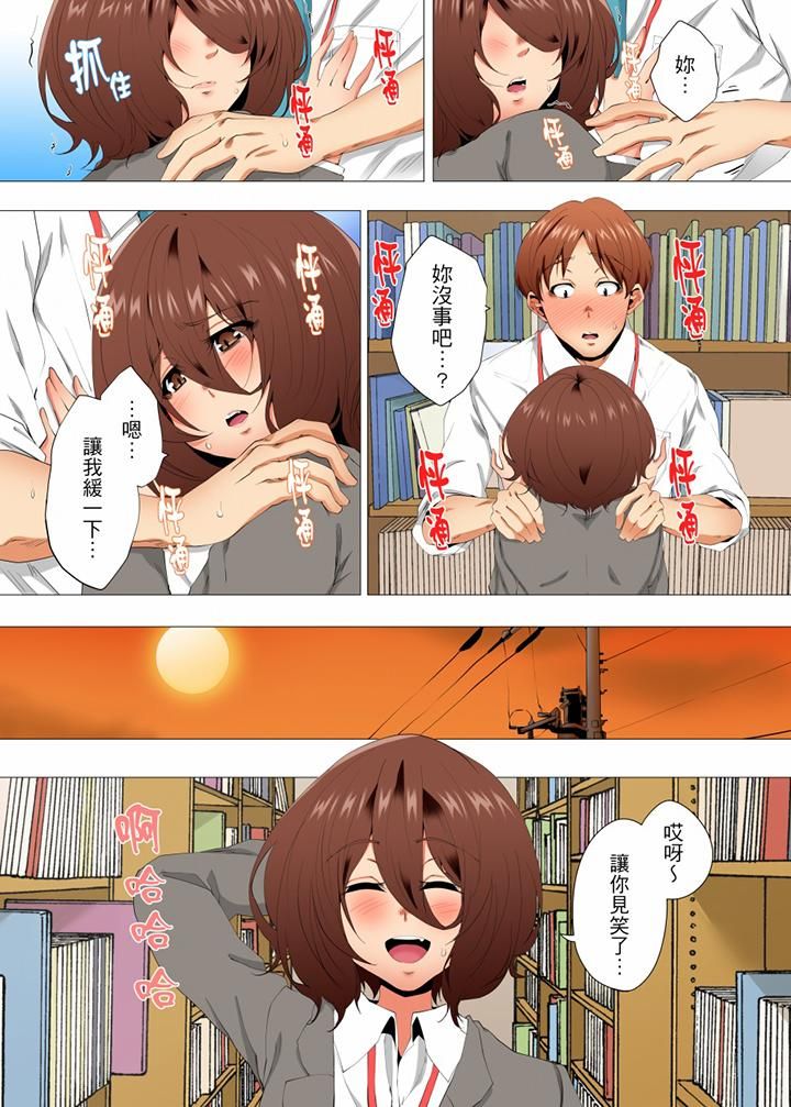 无性老婆被性感油压搞到「又要…去了…!」第47话