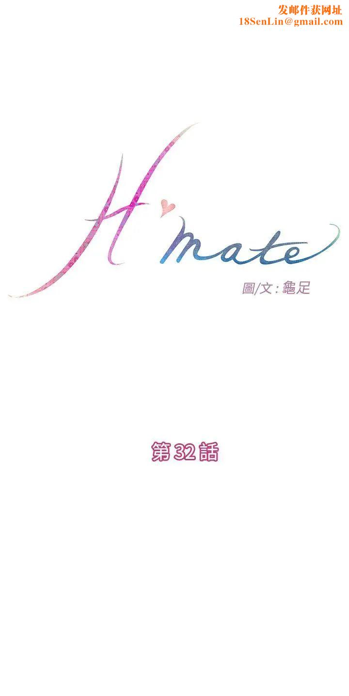 H-Mate第32话-这是调教