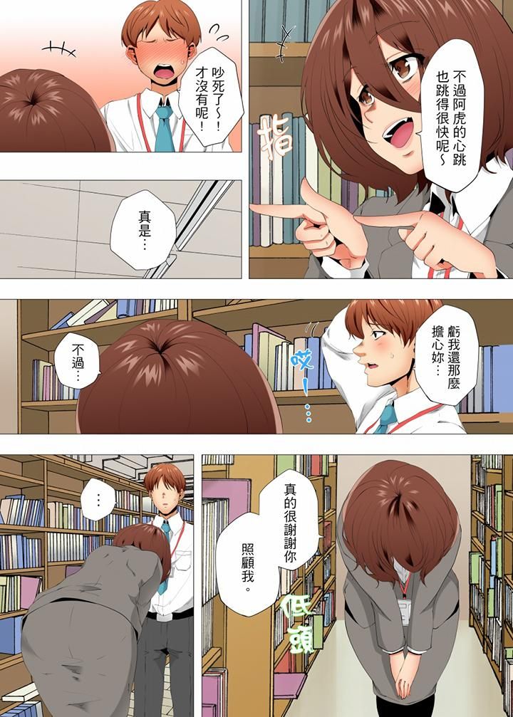 无性老婆被性感油压搞到「又要…去了…!」第47话