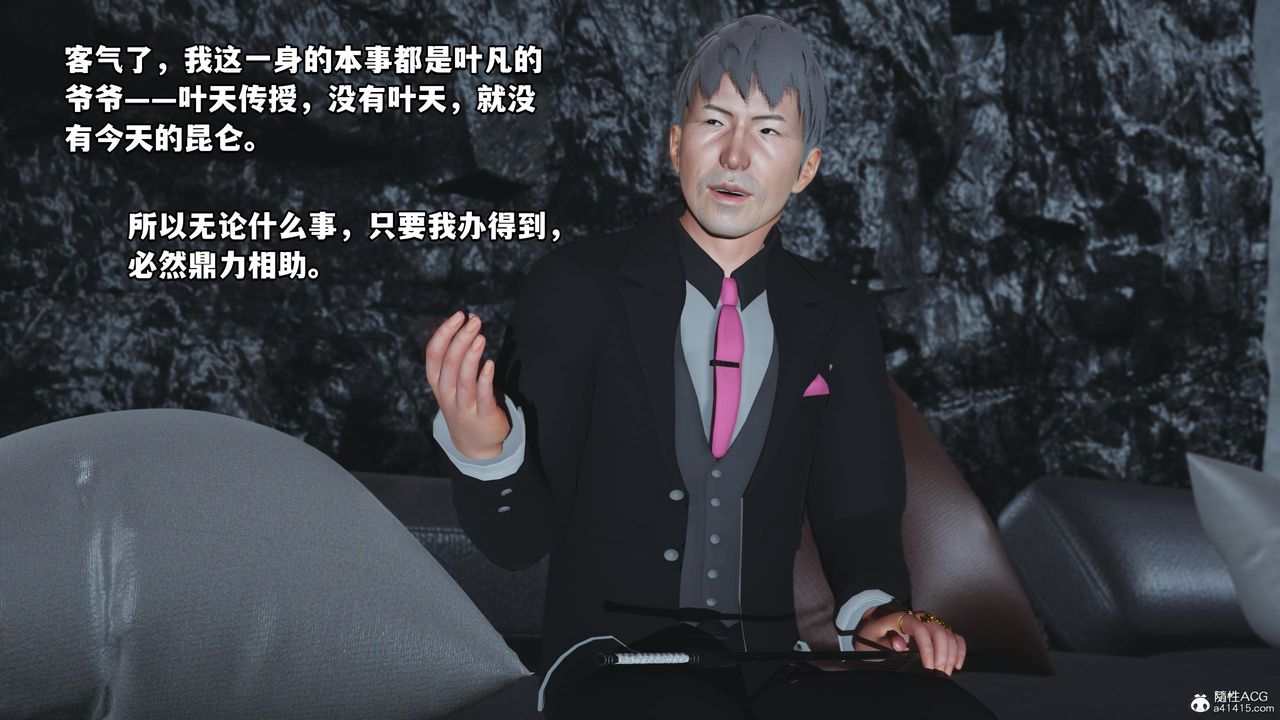 [3D]我成瞭大反派第51话