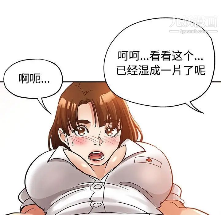 继母的姐妹们第6话