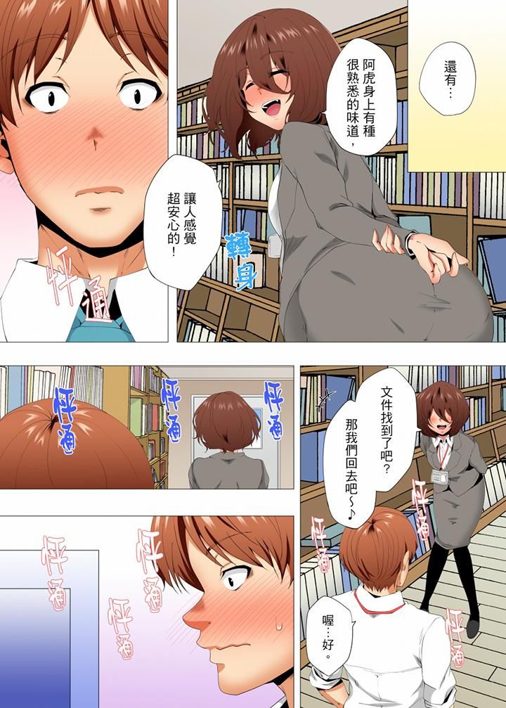 无性老婆被性感油压搞到「又要…去了…！」第47话