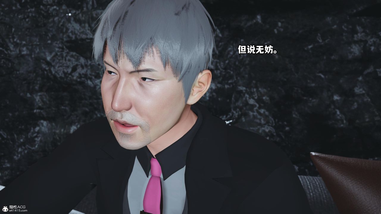 [3D]我成瞭大反派第51话