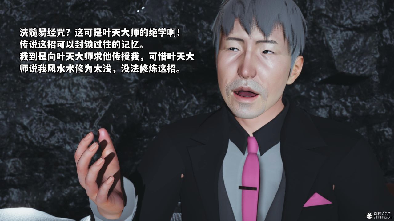 [3D]我成瞭大反派第51话