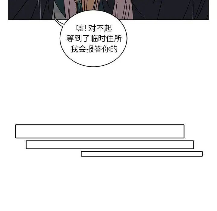 亲爱的你-Liebling！第42话