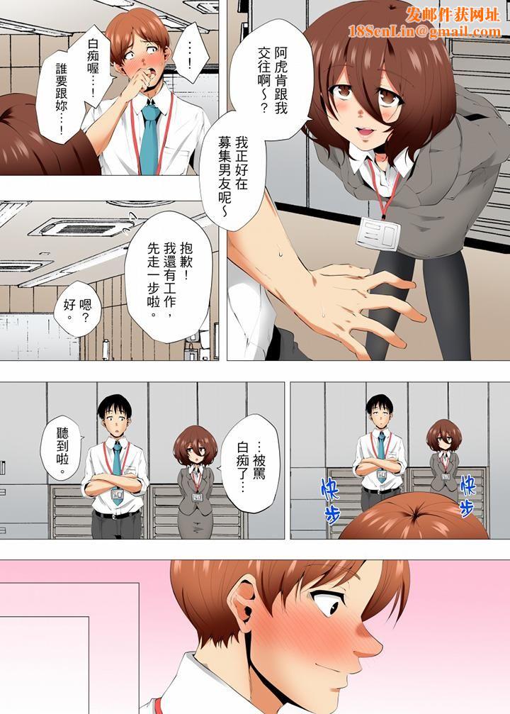 无性老婆被性感油压搞到「又要…去了…！」第48话