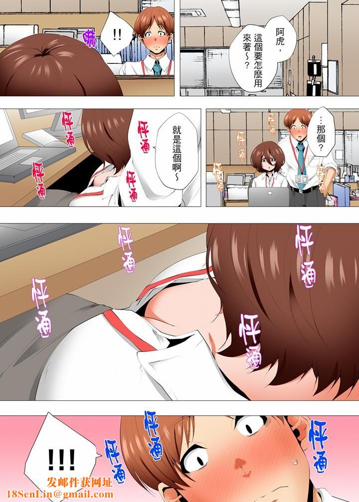 无性老婆被性感油压搞到「又要…去了…!」第48话