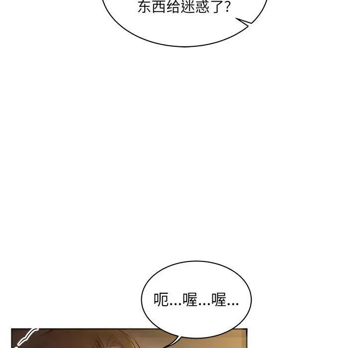 亲爱的你-Liebling！第42话