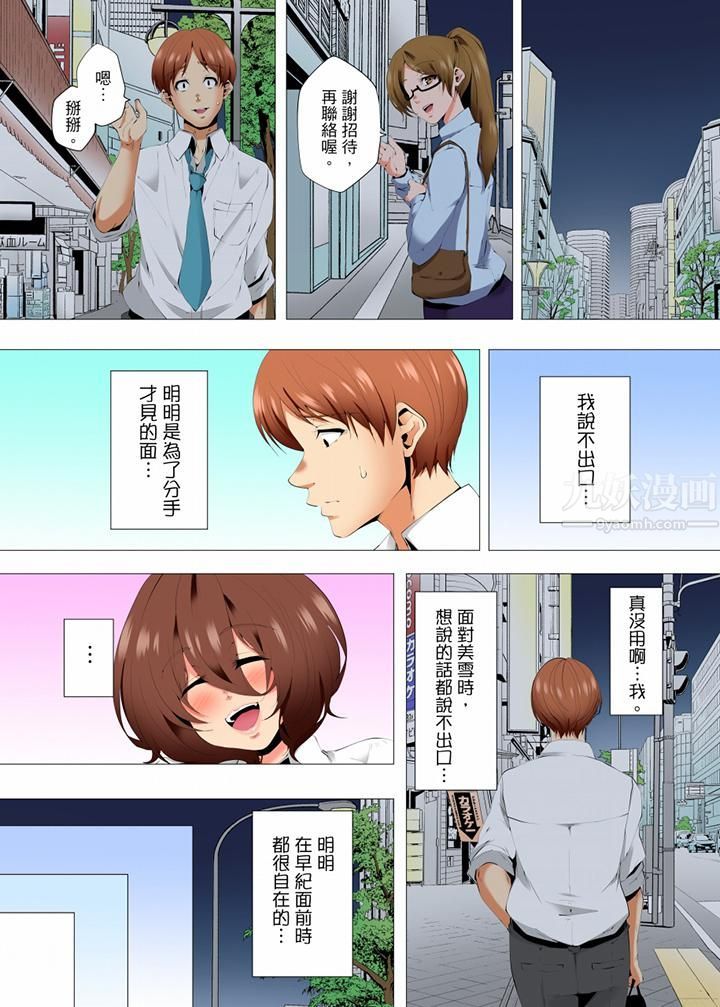 无性老婆被性感油压搞到「又要…去了…!」第49话