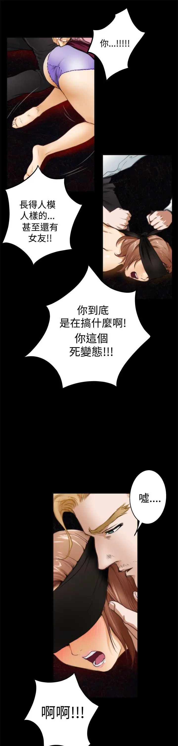 H-Mate第33话-我真的是变态吗?