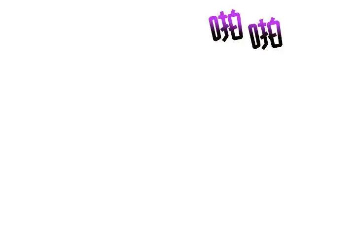 亲爱的你-Liebling！第43话