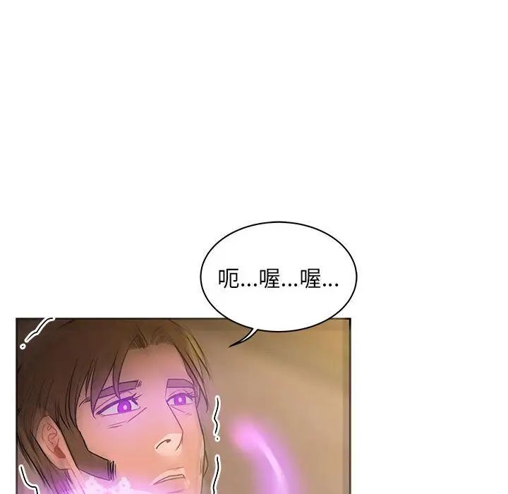 亲爱的你-Liebling！第43话