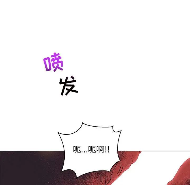 亲爱的你-Liebling！第43话
