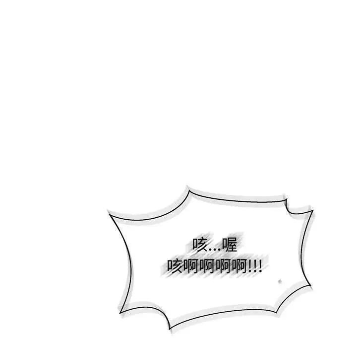 亲爱的你-Liebling！第43话