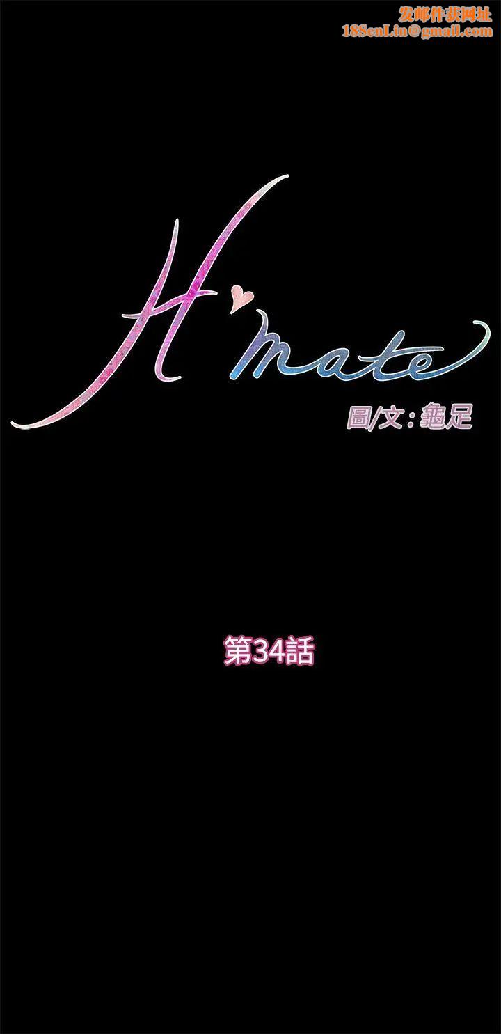 H-Mate第34话-死性不改