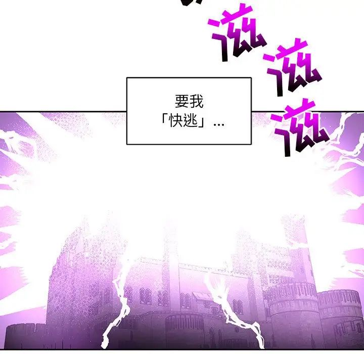 亲爱的你-Liebling！第43话