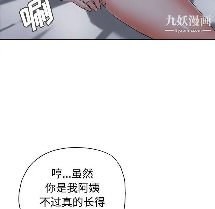 继母的姐妹们第7话