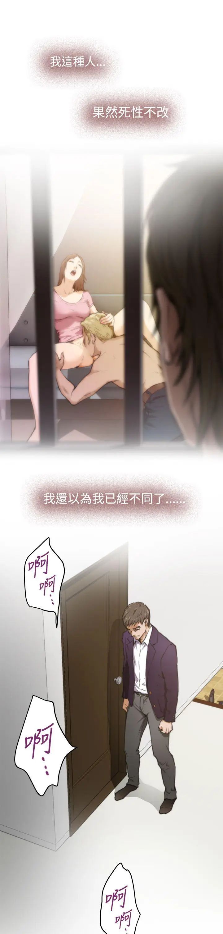 H-Mate第34话-死性不改