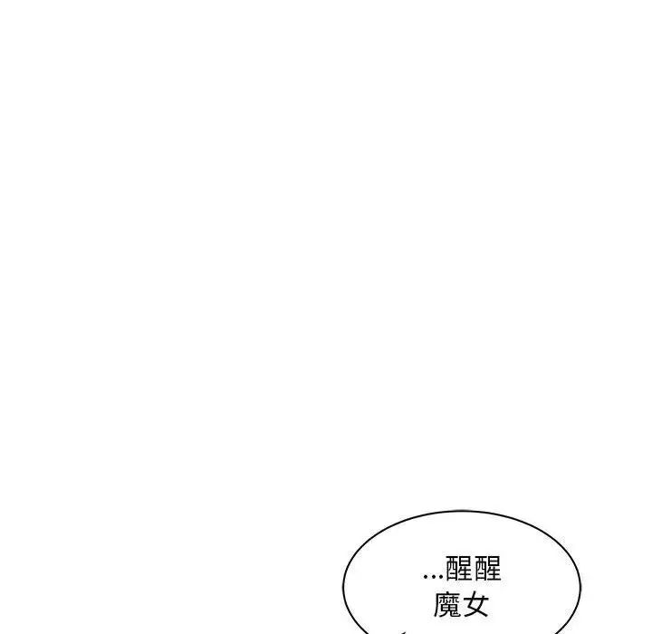 亲爱的你-Liebling！第43话