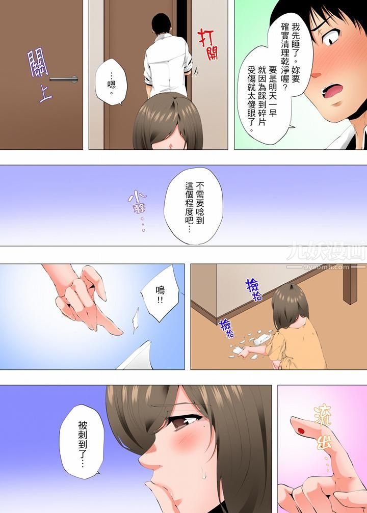 无性老婆被性感油压搞到「又要…去了…!」第51话
