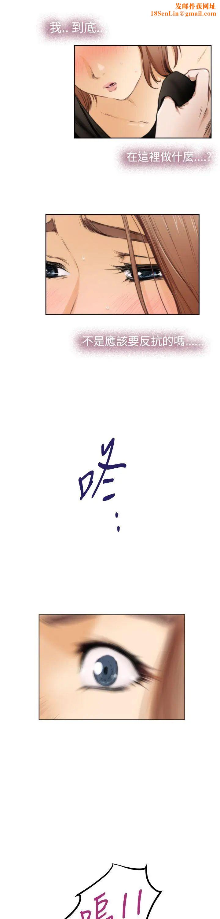 H-Mate第34话-死性不改